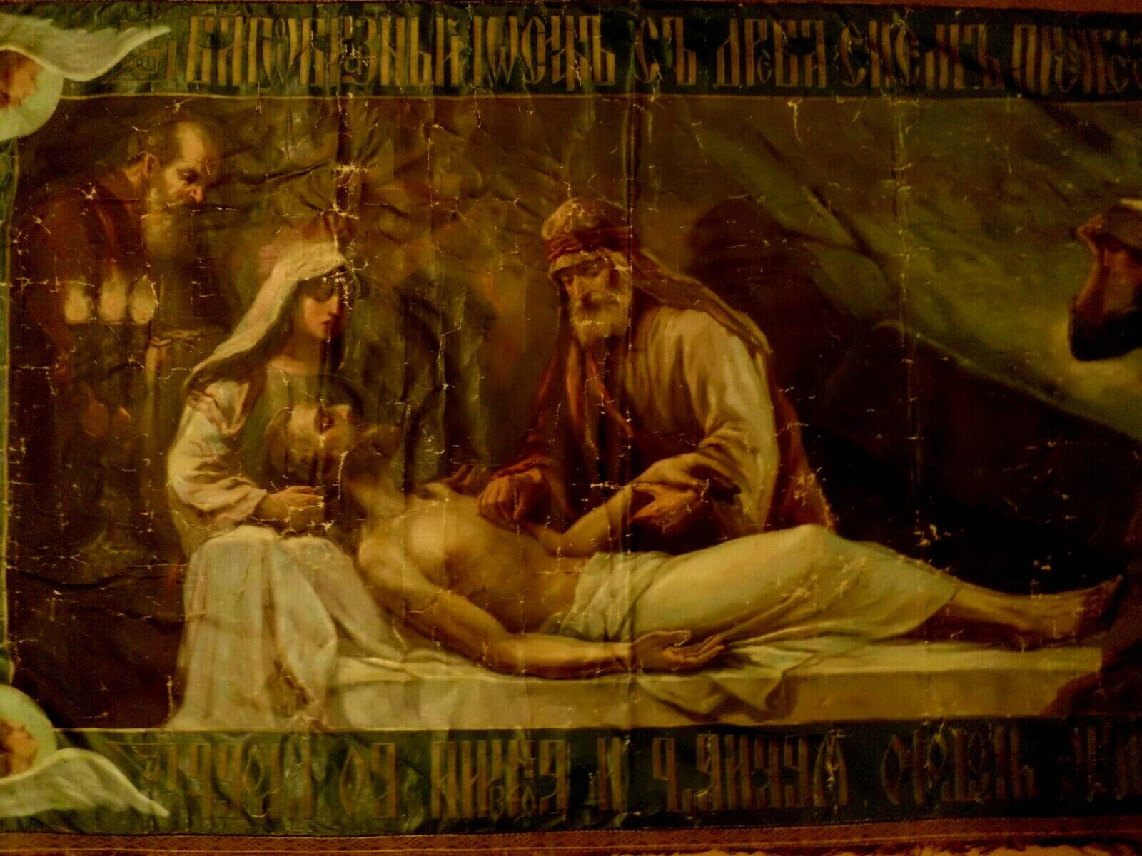 Antique Epitaphios Plashanitsa Eastern Catholic Church Shroud Christ Painting E